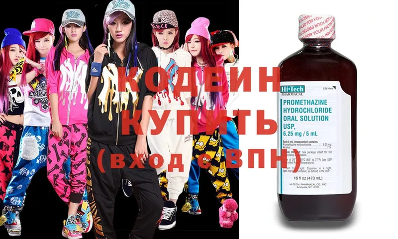 купить закладку  Весьегонск  Кодеин Purple Drank 